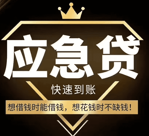 [西安大额空放-西安私人短借-西安应急借钱周转-当天24小时放款联系方式]怎么查询公积金贷款额度