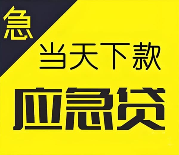 [西安大额空放-西安私人短借-西安应急借钱周转-当天24小时放款联系方式]西安市：关于做好受疫情影响小微企业贷款贴息申报工作的通知